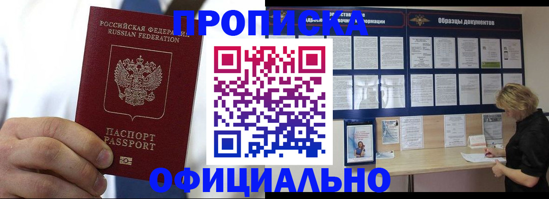 прописка иностранных граждан в Петушках