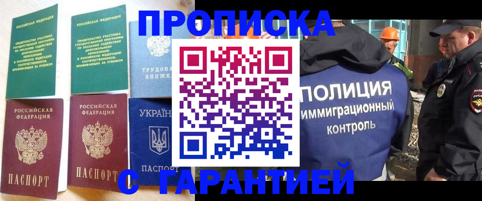 временная регистрация собственник в Петушках
