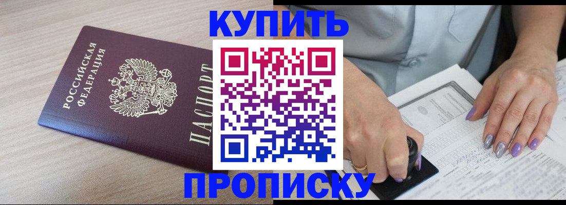 временная регистрация для всех в Петушках