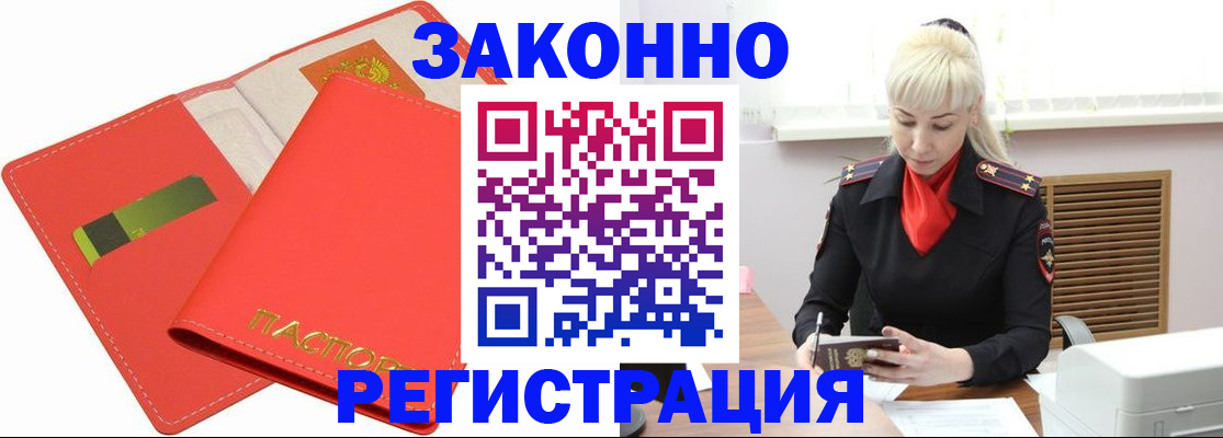 прописка для военкомата в Петушках