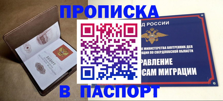 где прописаться в Петушках