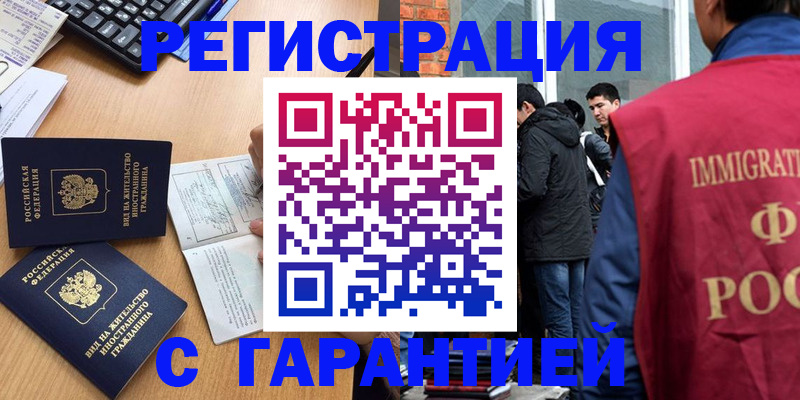 прописка в Петушках