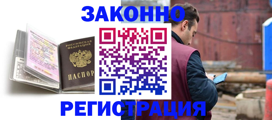 прописка регистрация в Петушках